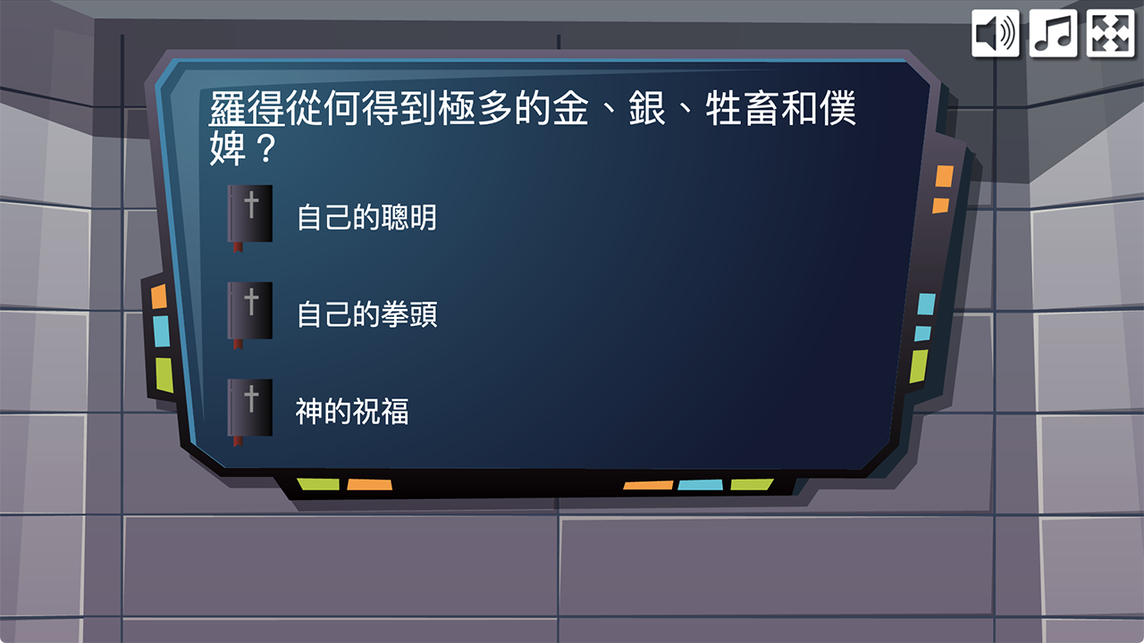 問答題目