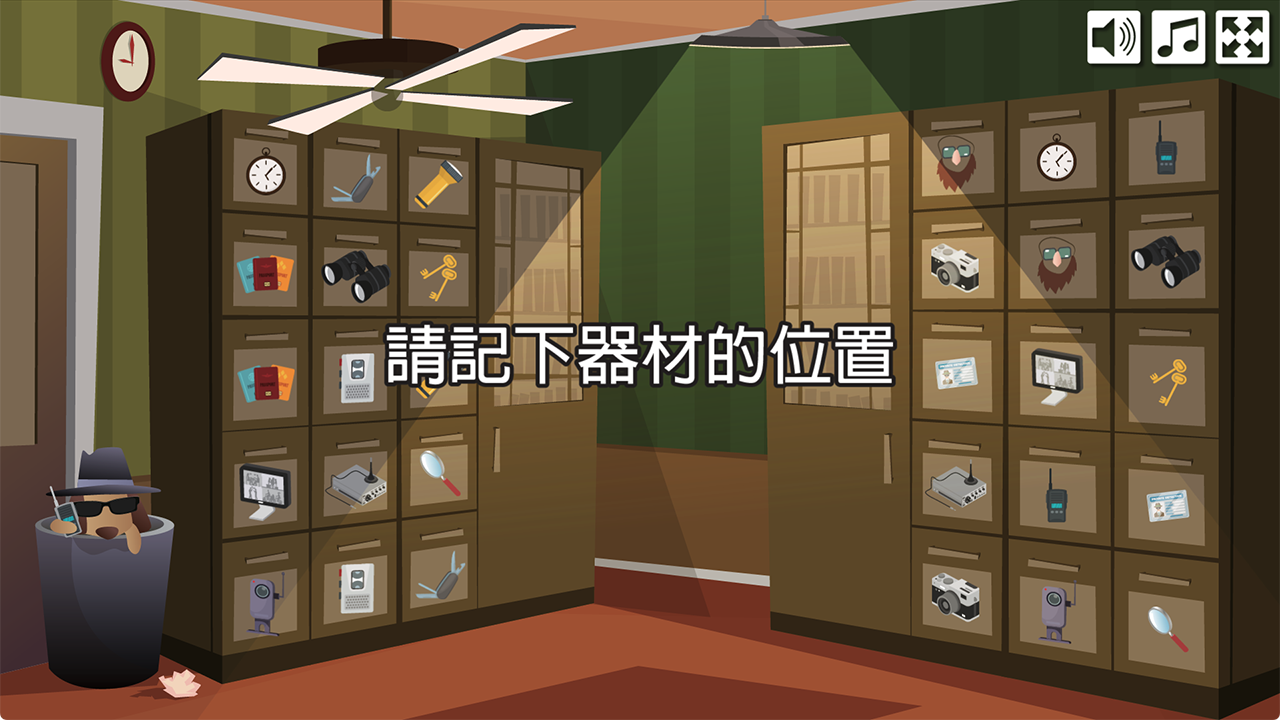 偵探行動