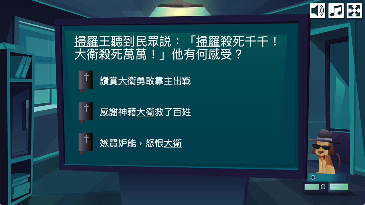 問答題目