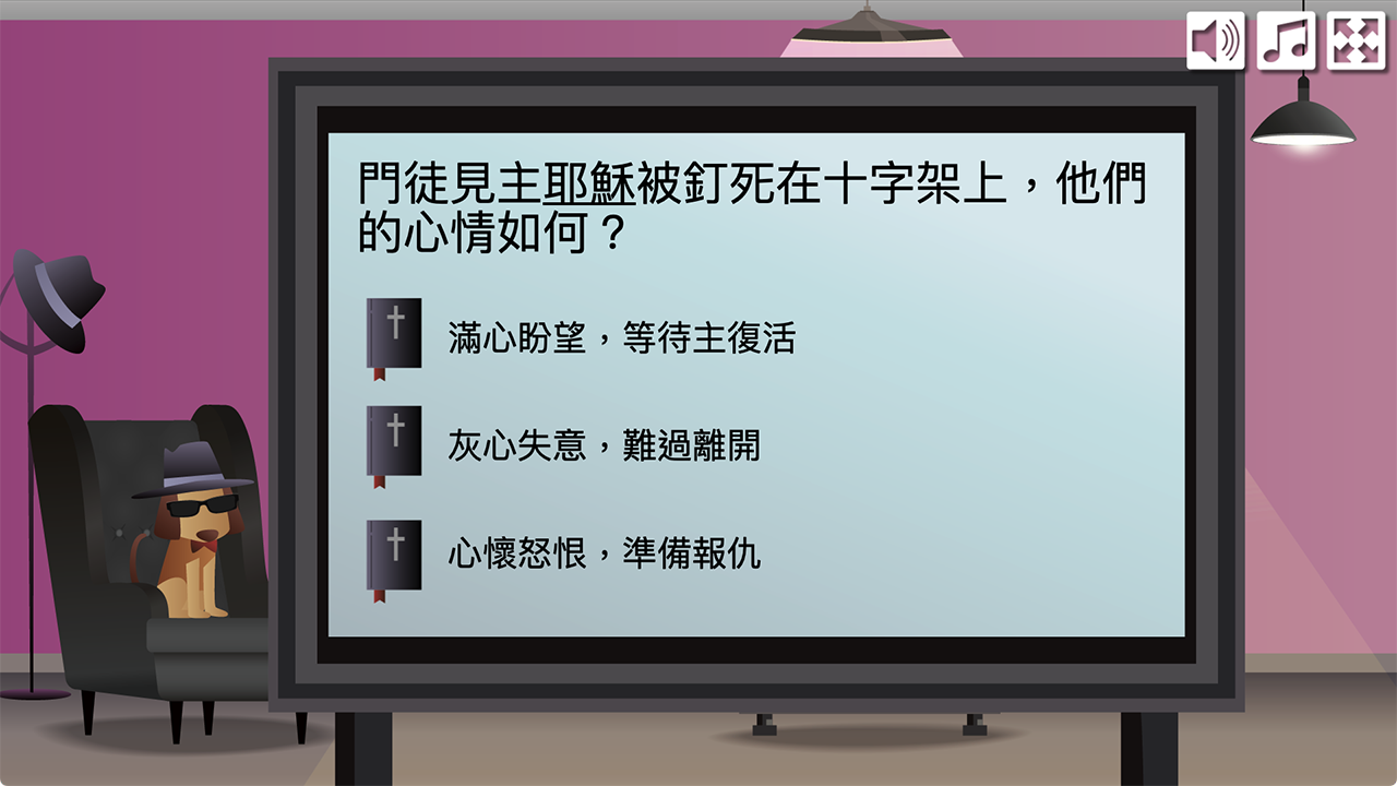 問答題目