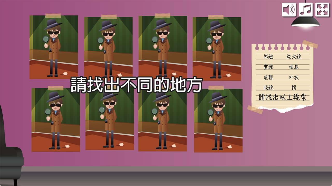 偵探行動