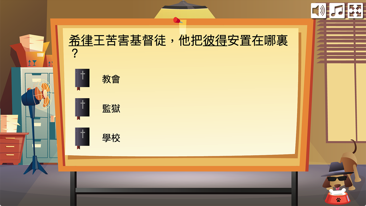 問答題目