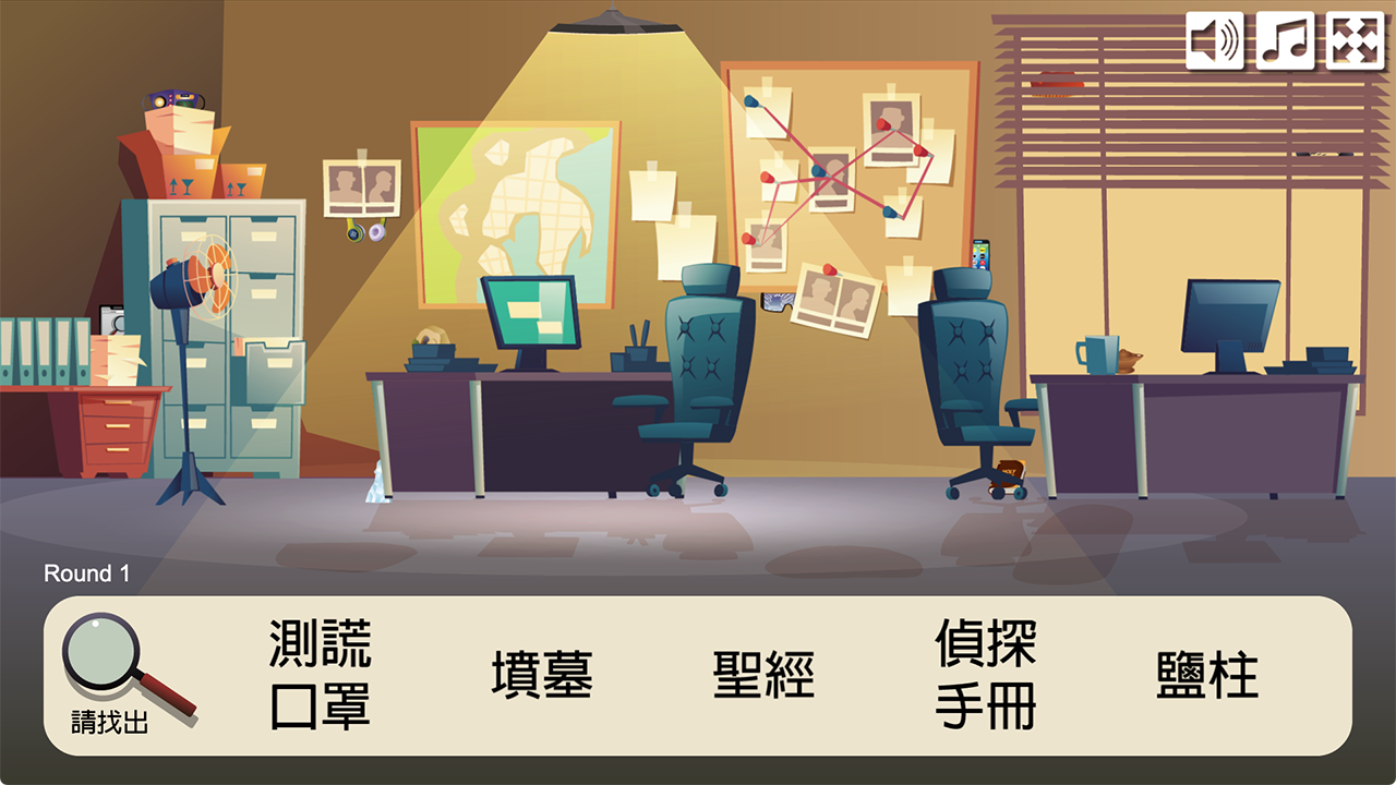 偵探行動