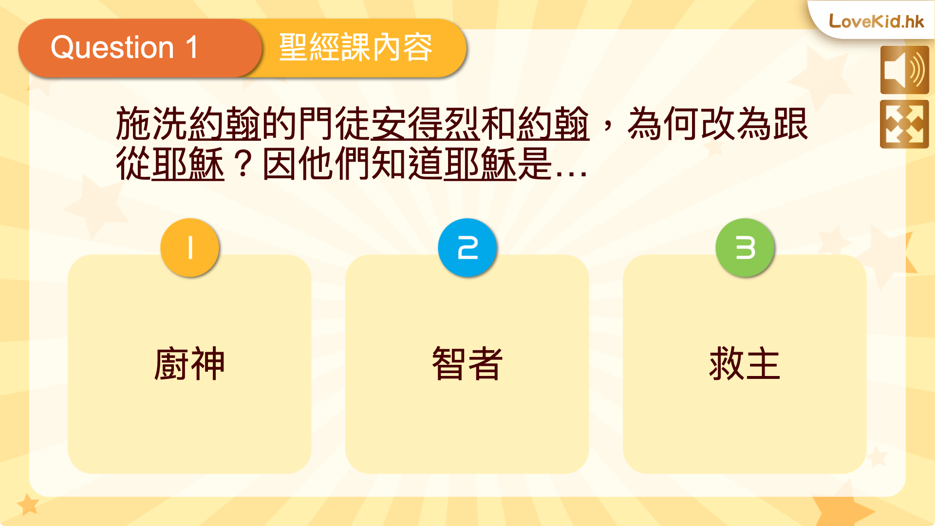 問答題目