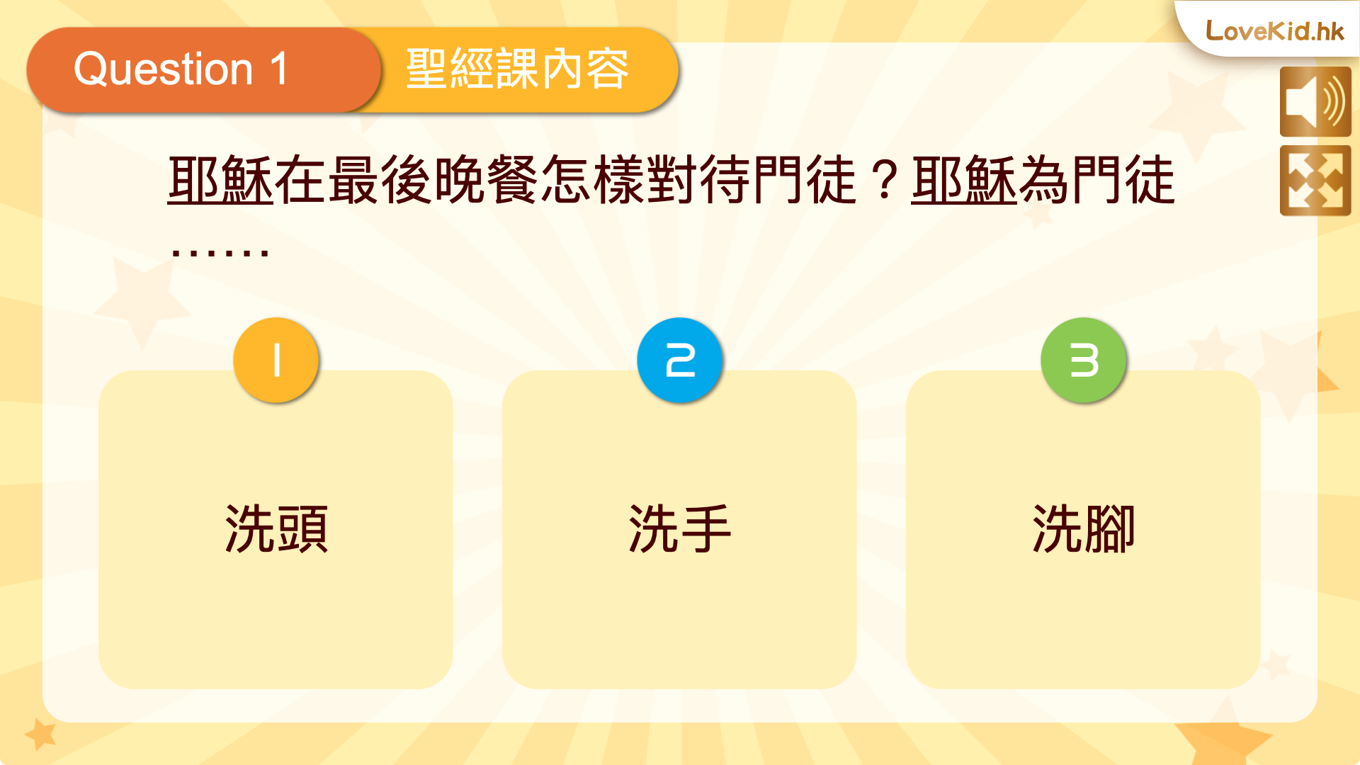 問答題目