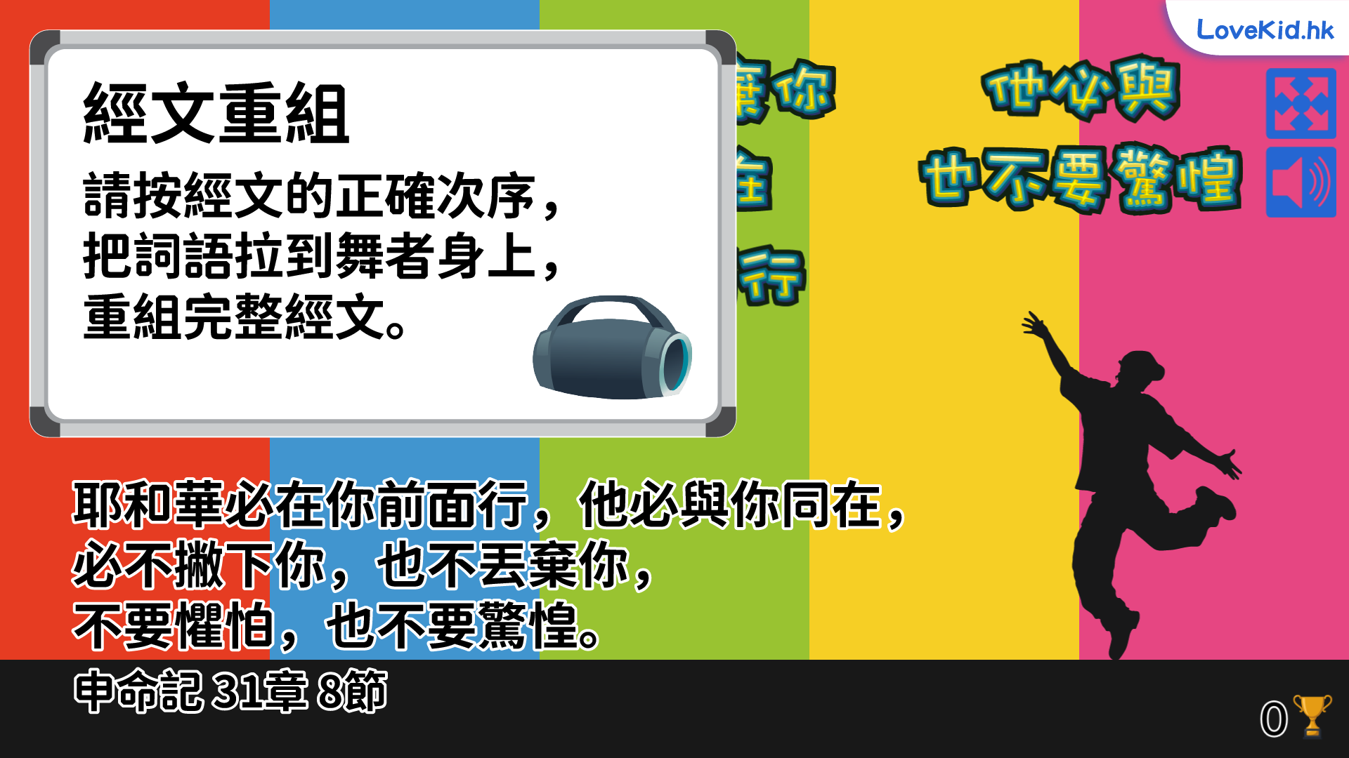 金句遊戲