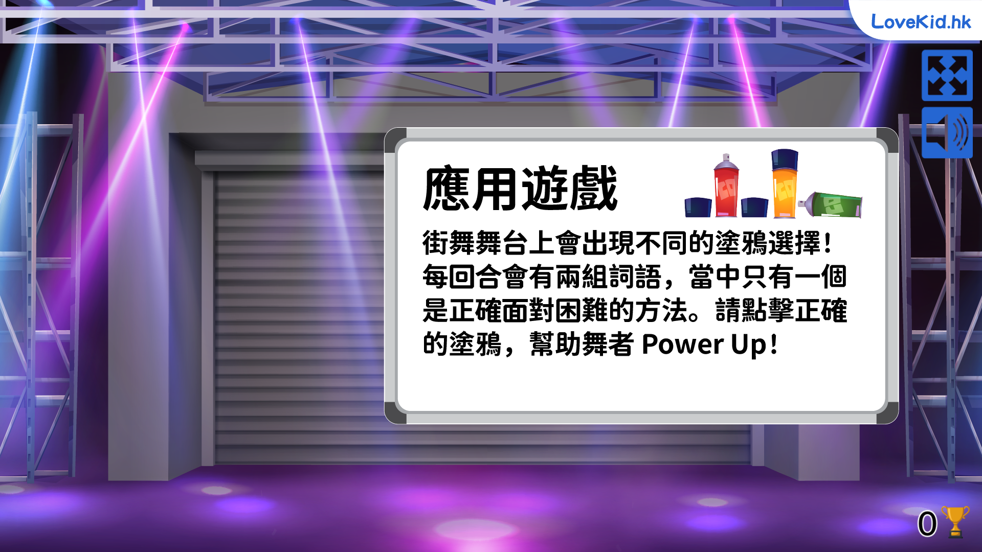 應用遊戲