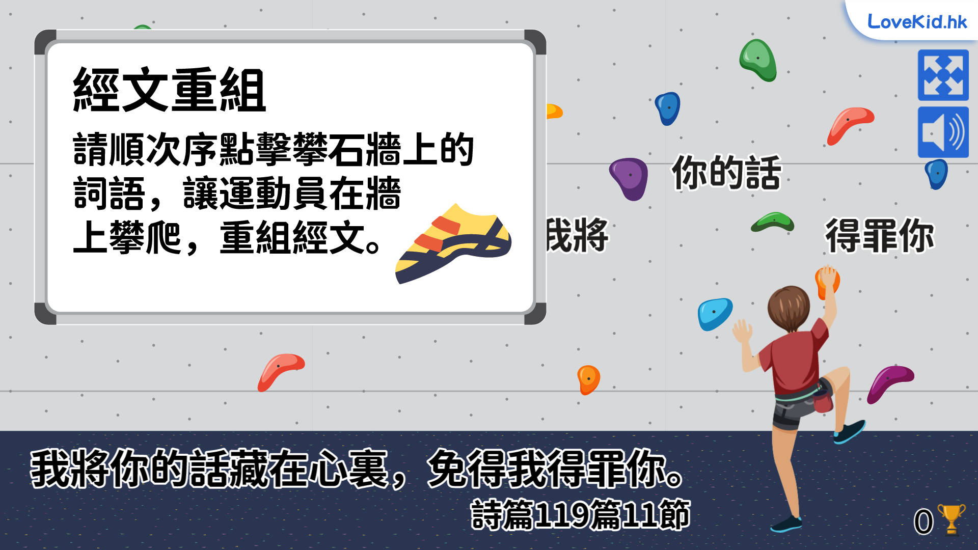 金句遊戲