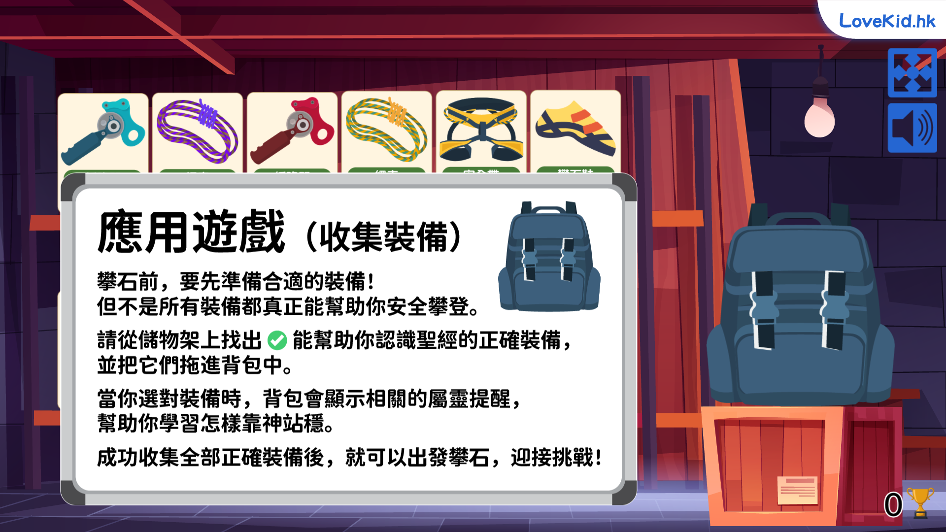 應用遊戲