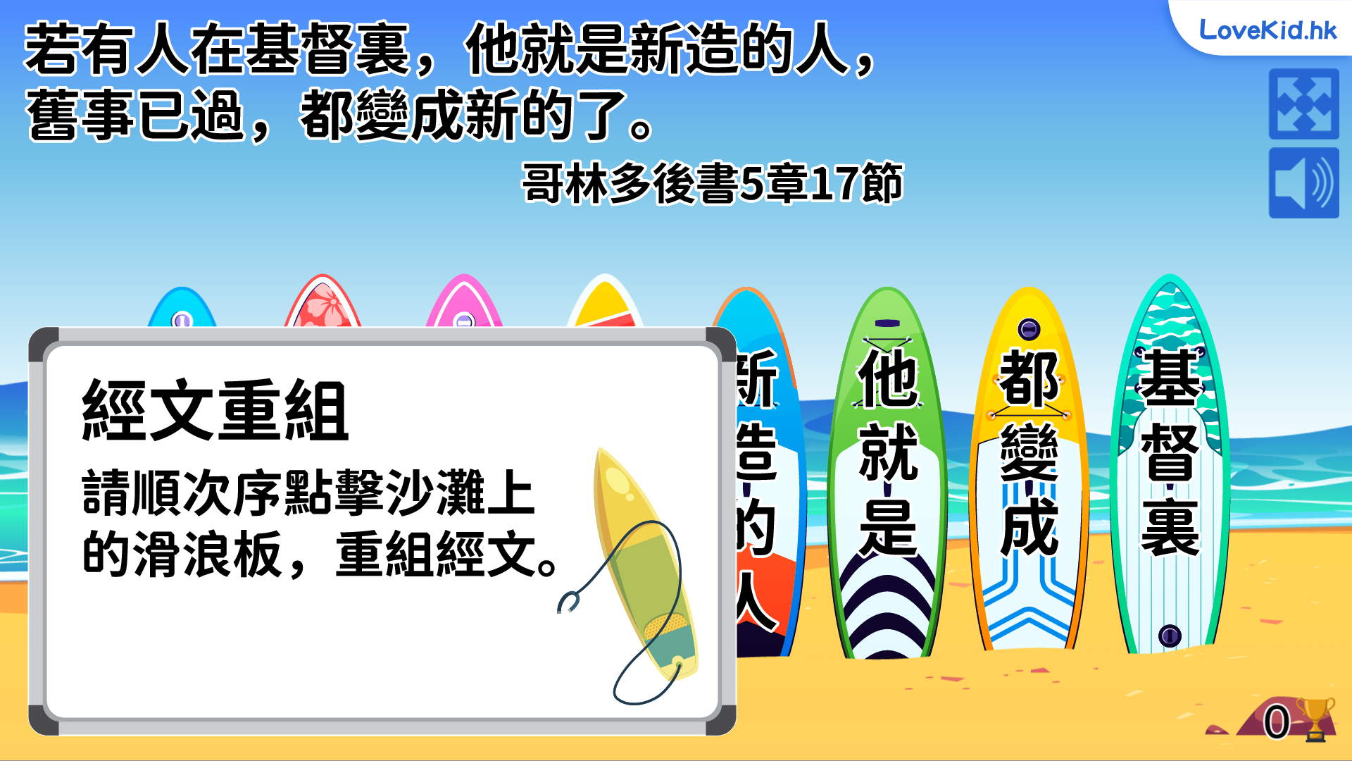 金句遊戲