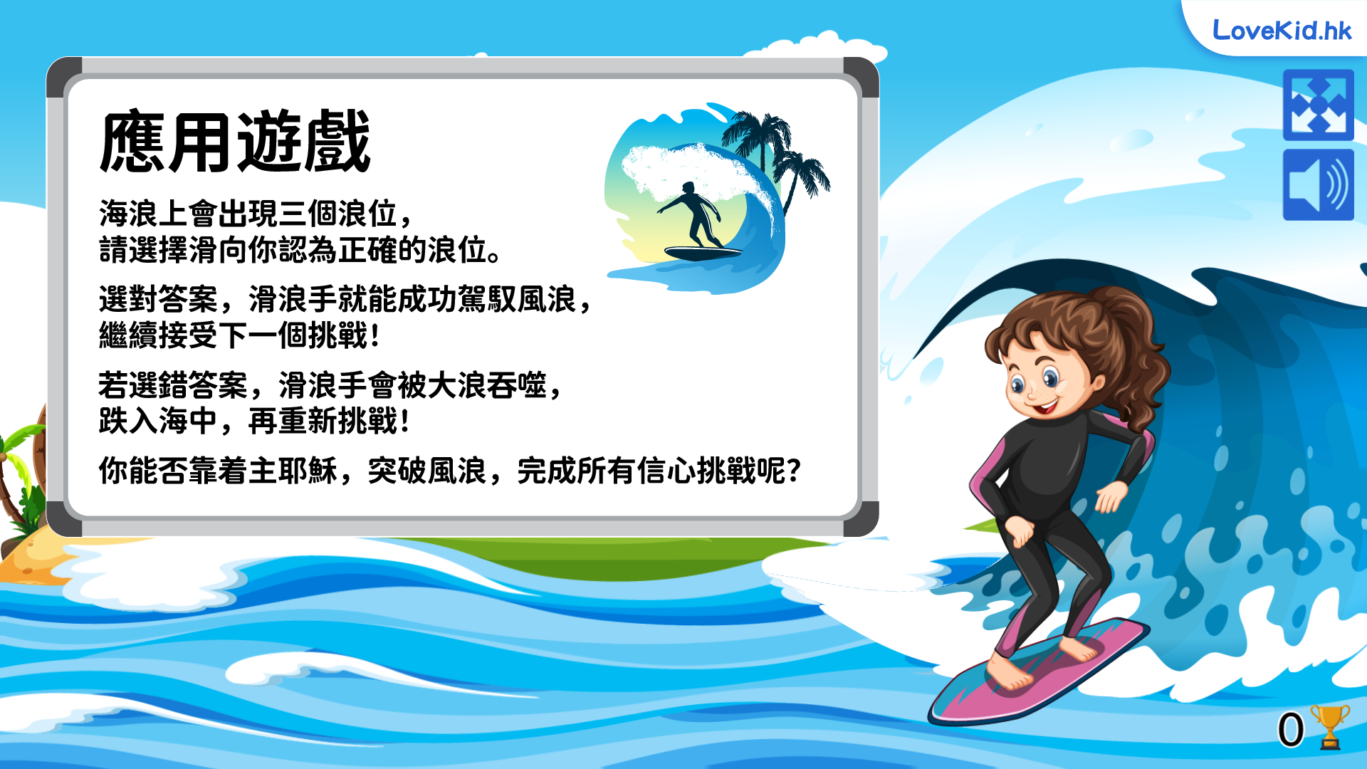 應用遊戲