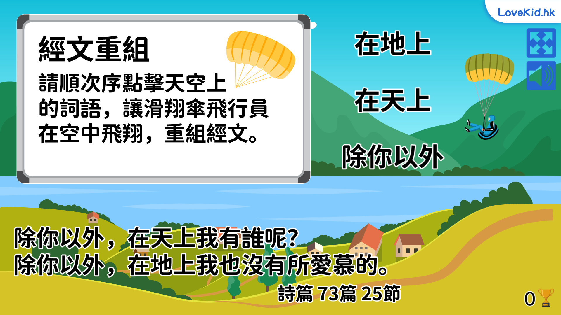 金句遊戲