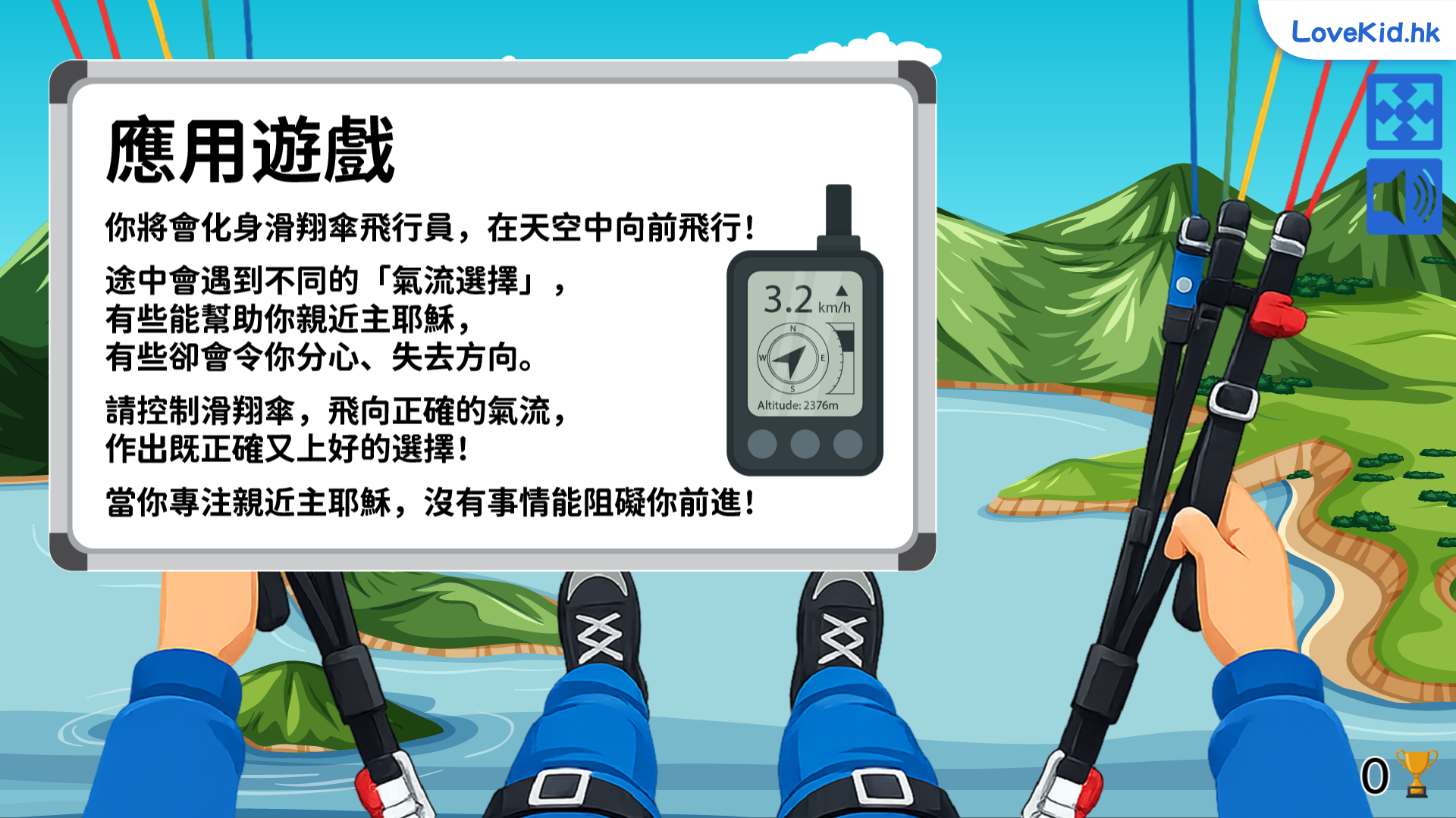 應用遊戲