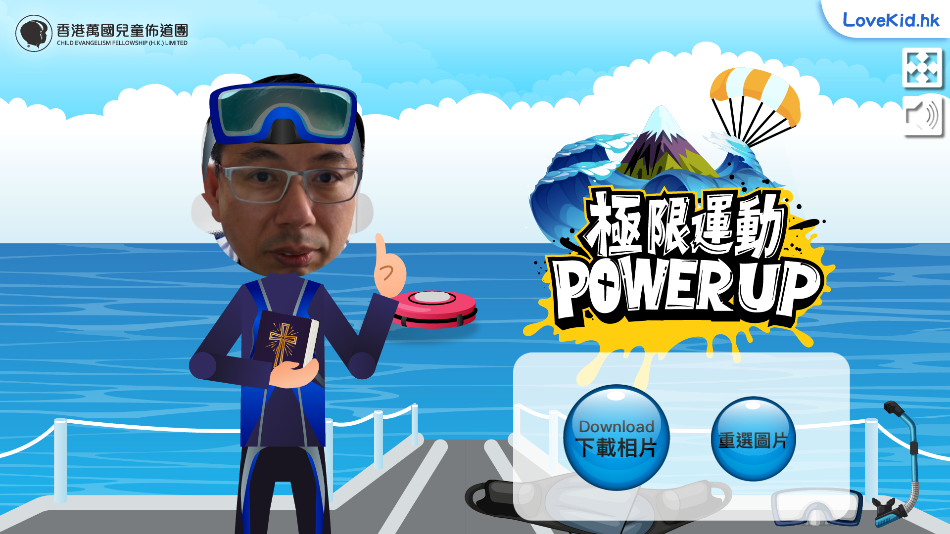 對準鏡頭拍照
