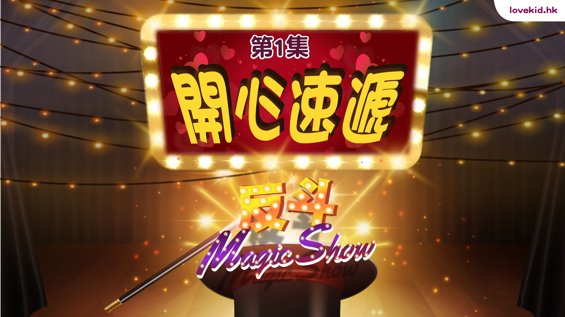 magic1