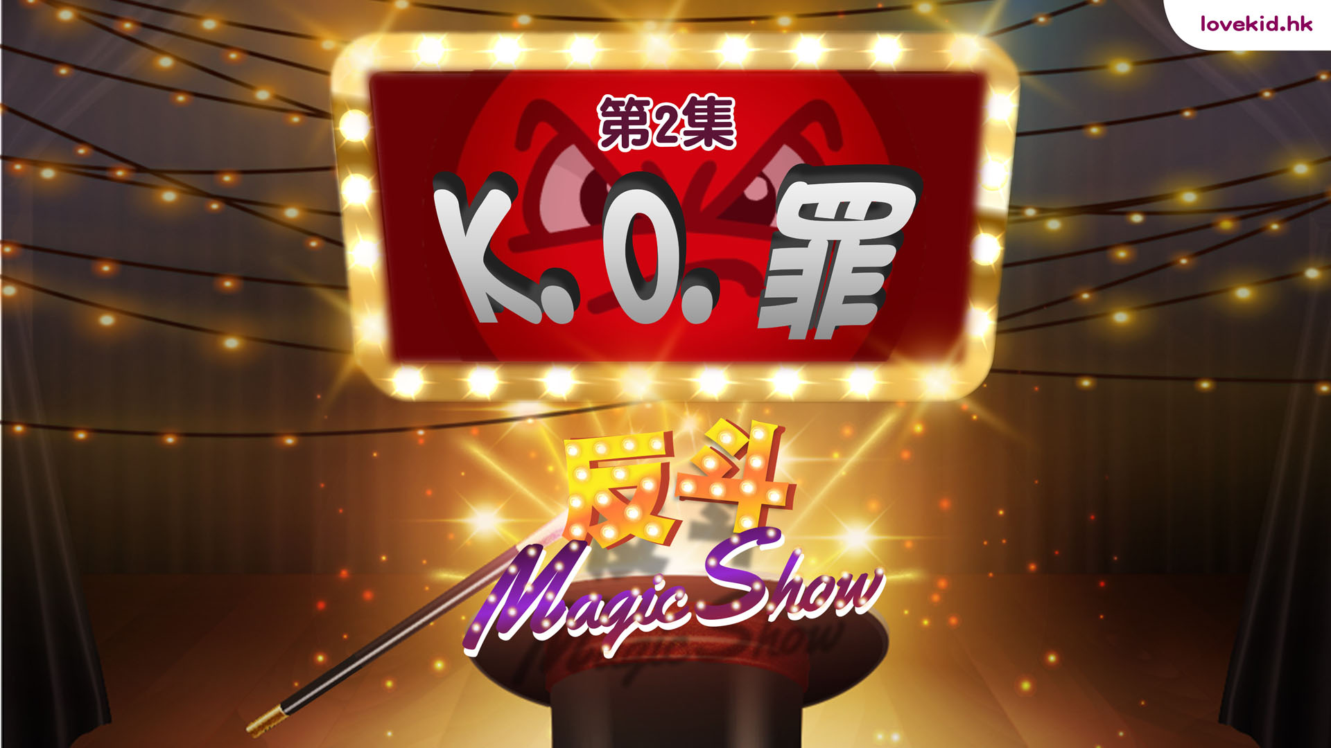 magic1