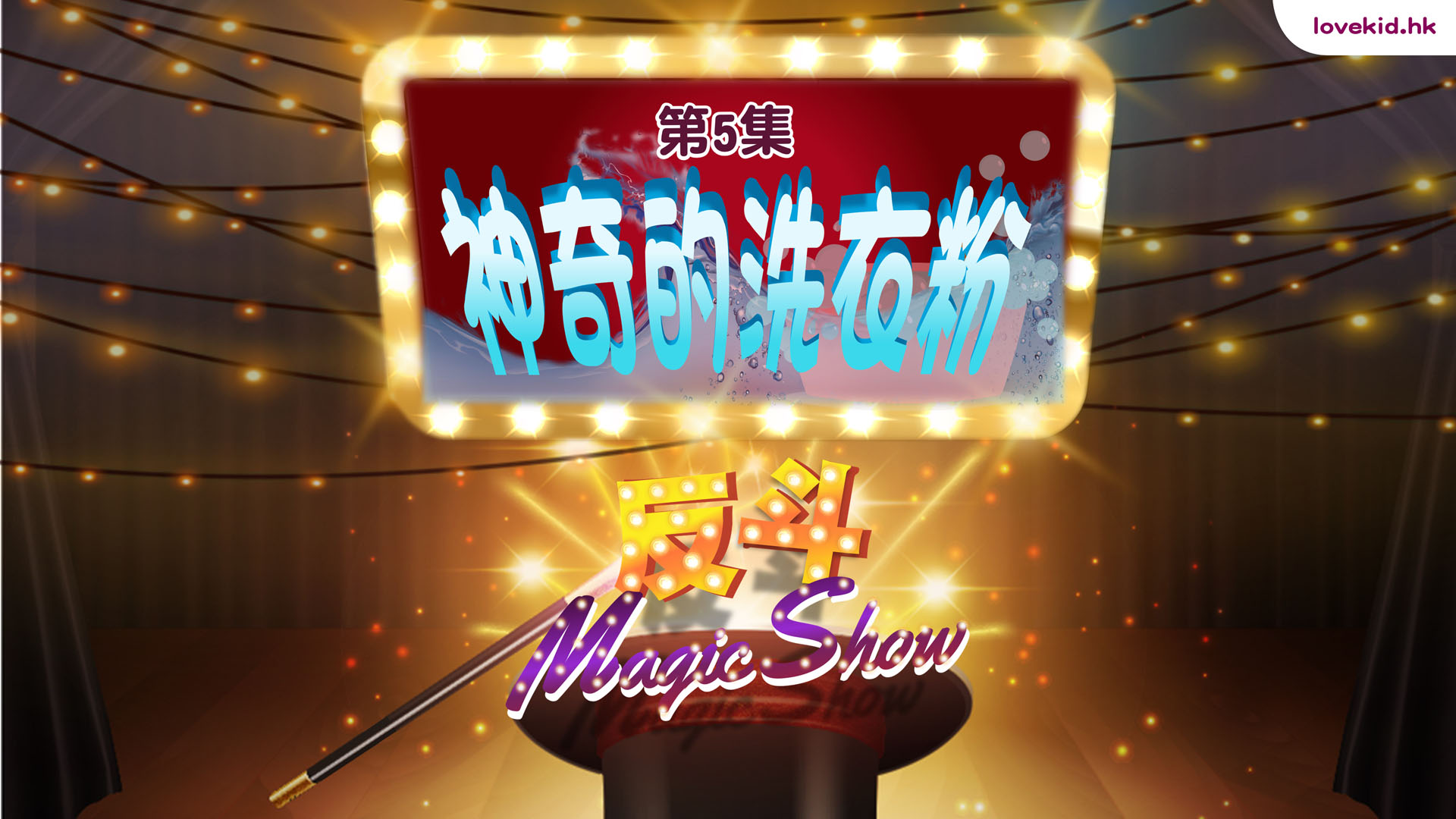 magic5