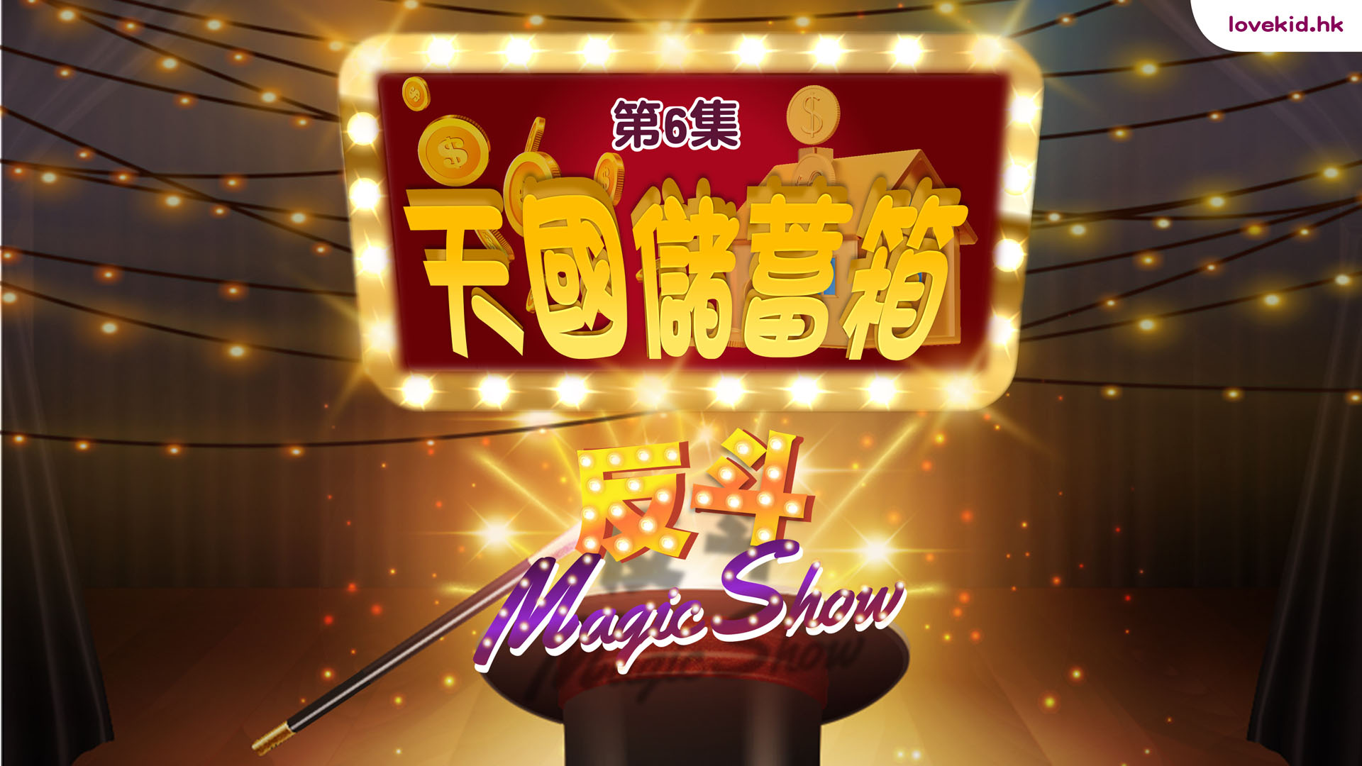magic5