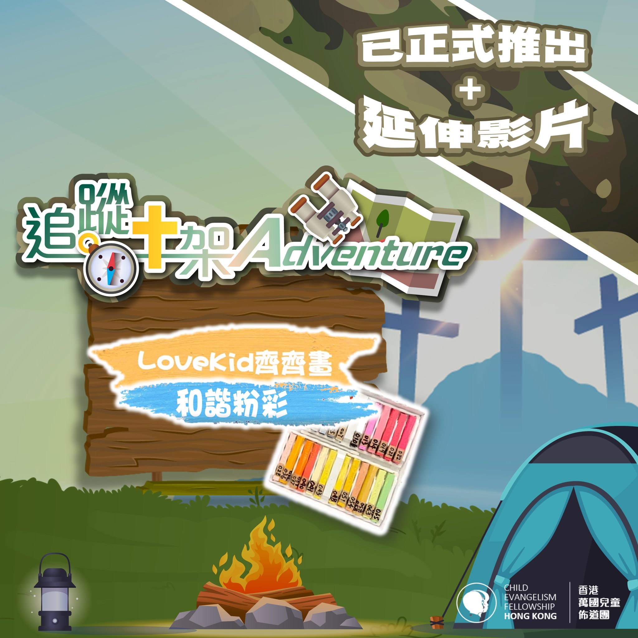 LoveKid 齊齊畫