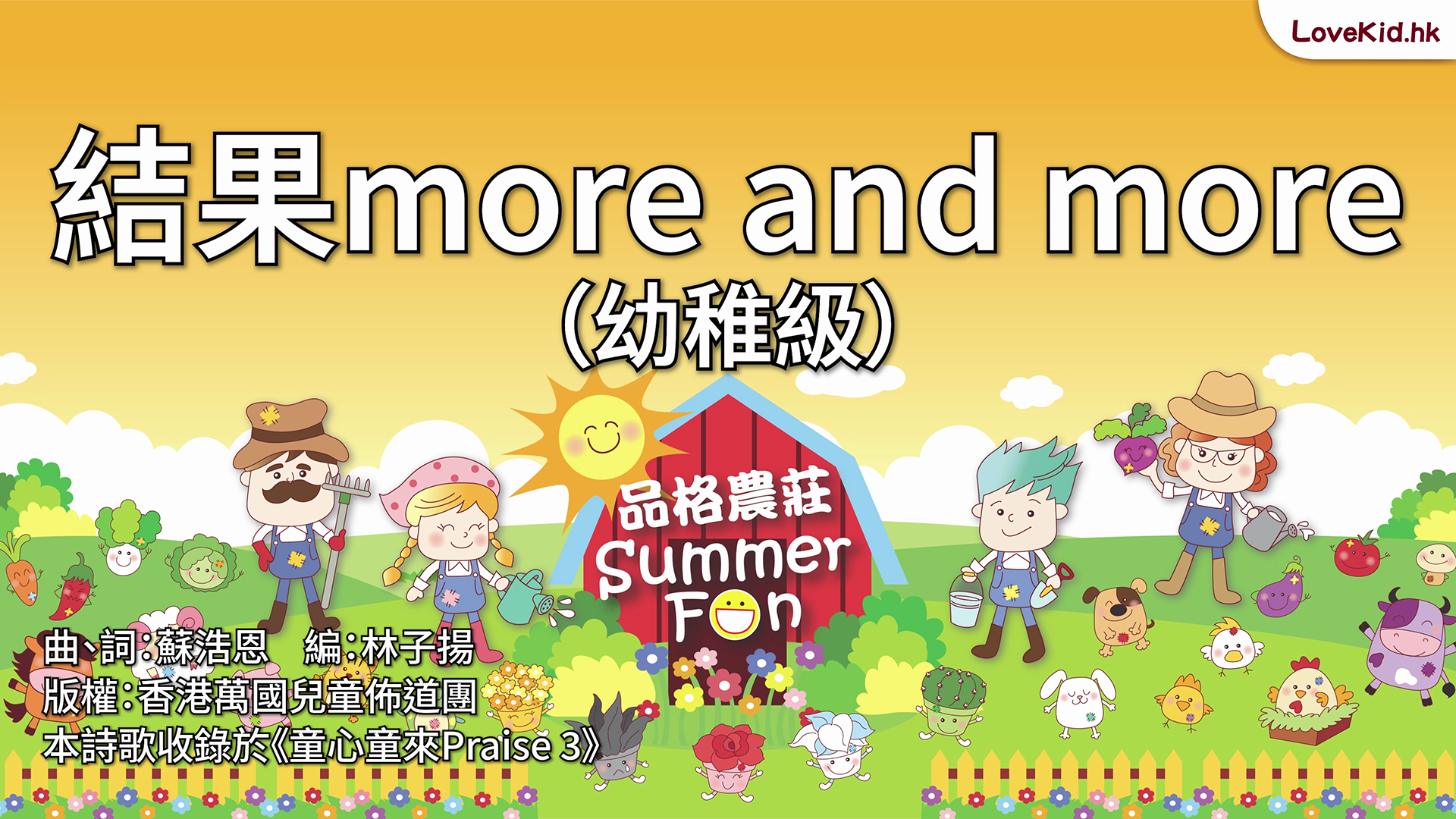 結果more and more（幼稚級）