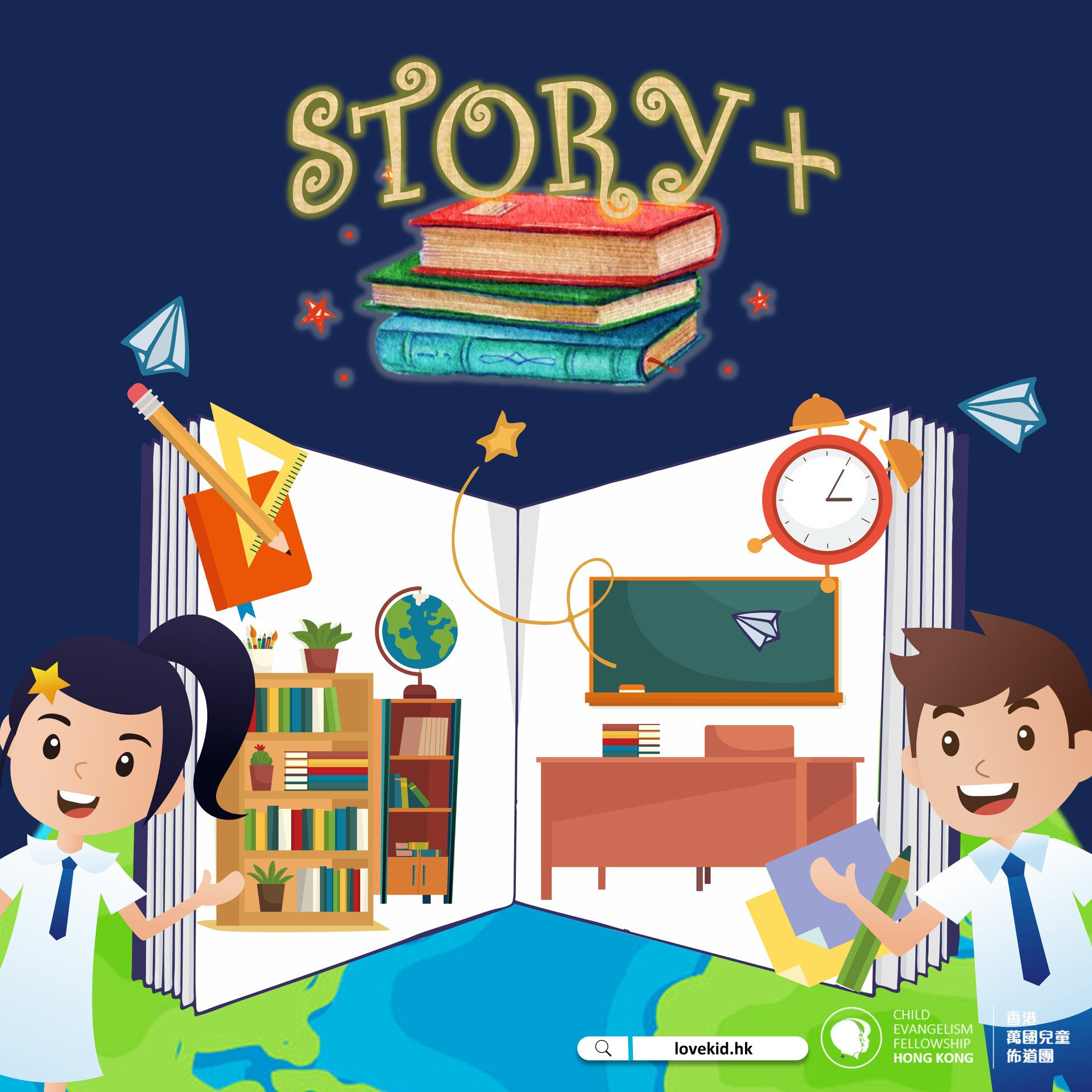 storyplus