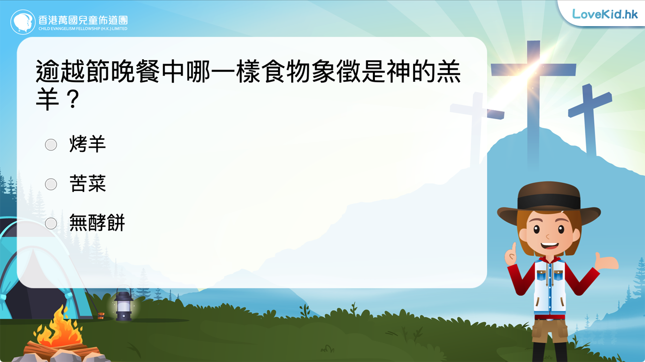 溫習遊戲