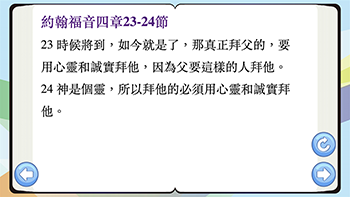 靈修經文