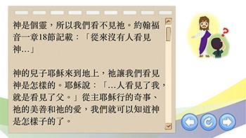 兒童荒漠甘泉文章