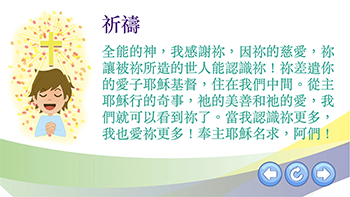 禱文