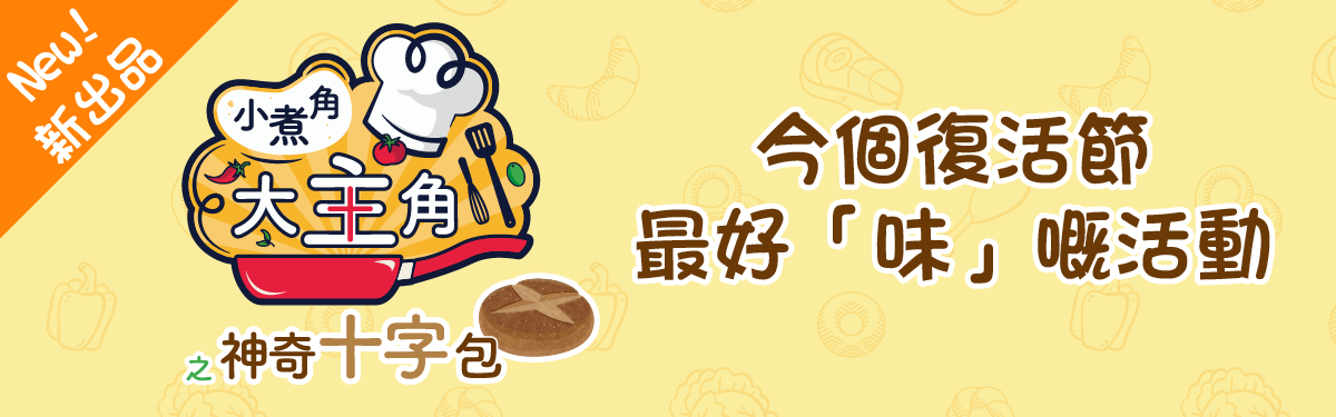 EasterBanner