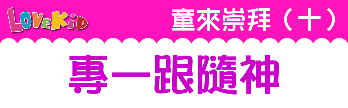 worship9banner