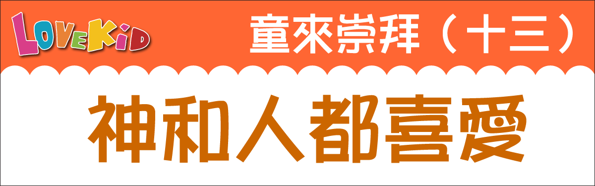 worship13banner
