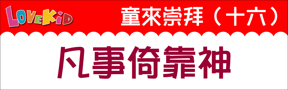 worship16banner