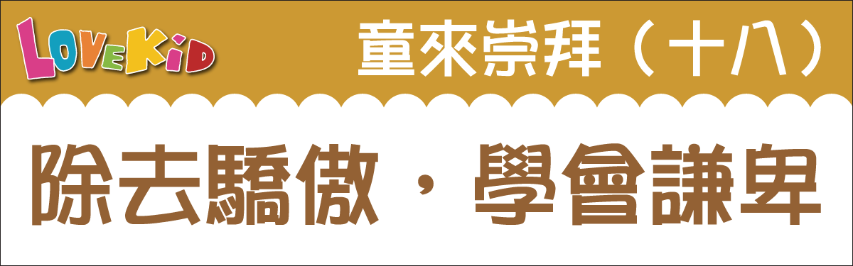 worship18banner