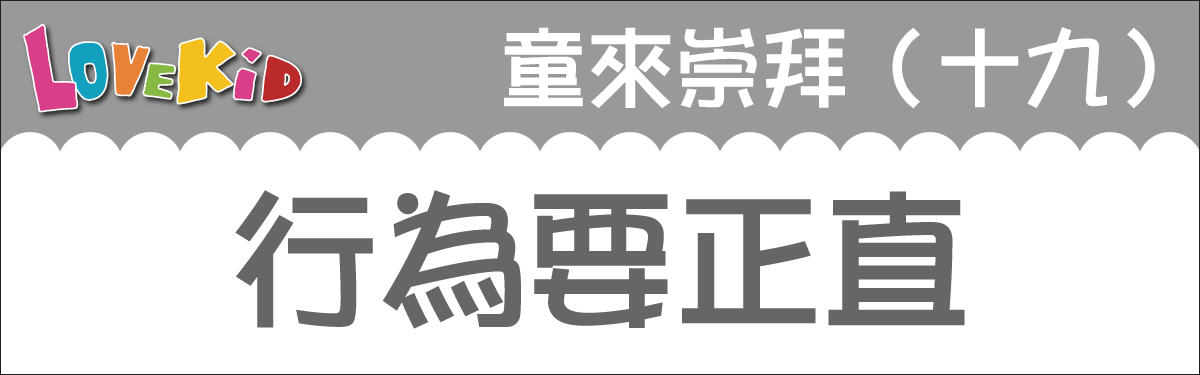 worship19banner