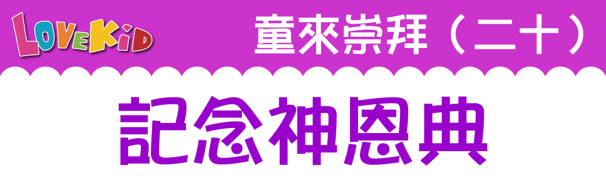 worship20banner