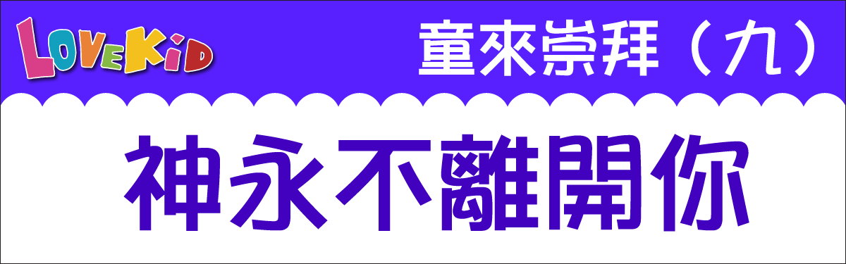 worship9banner