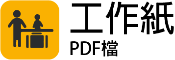 icon worksheet