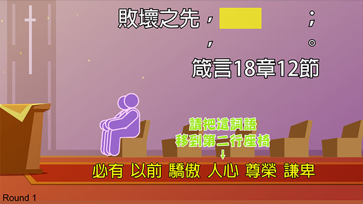 金句遊戲18