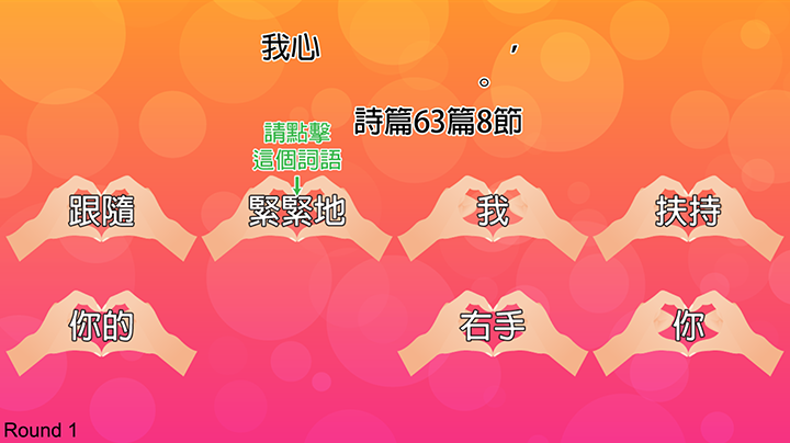 金句遊戲30