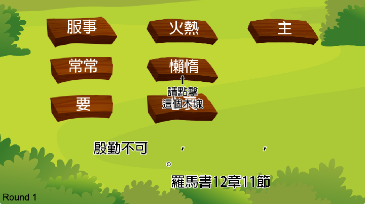 金句遊戲32