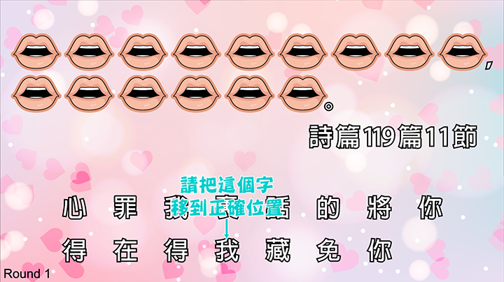 金句遊戲8