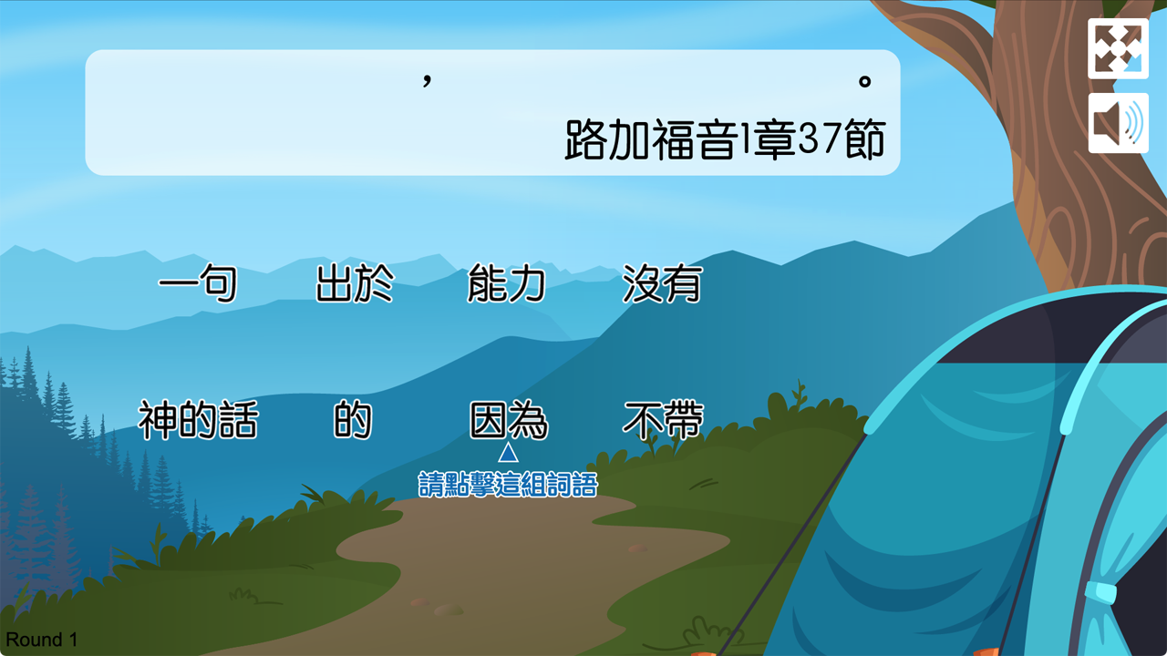 金句遊戲
