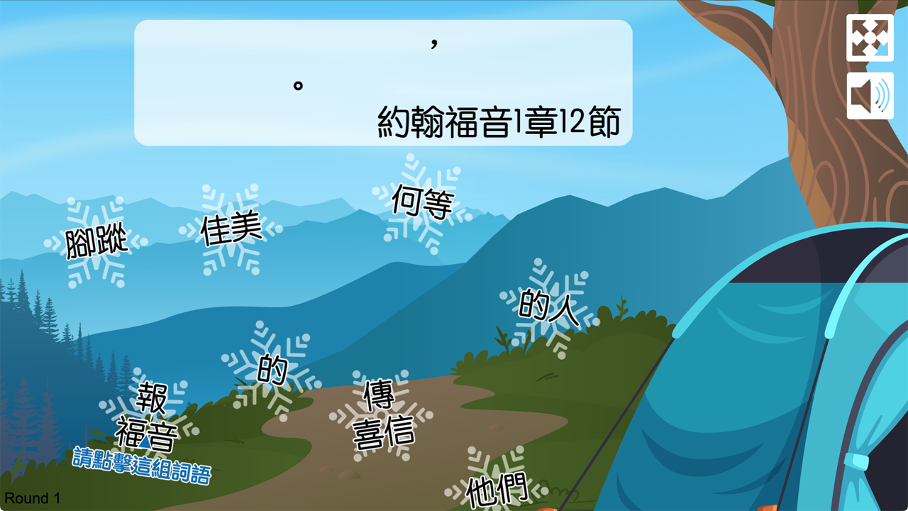 金句遊戲