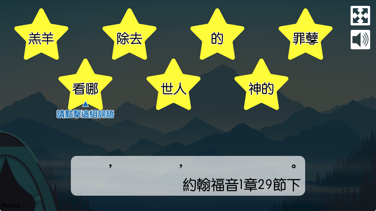 金句遊戲