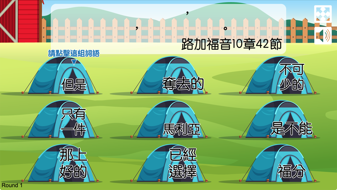 金句遊戲