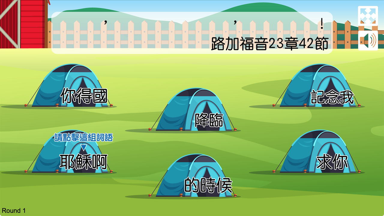 金句遊戲
