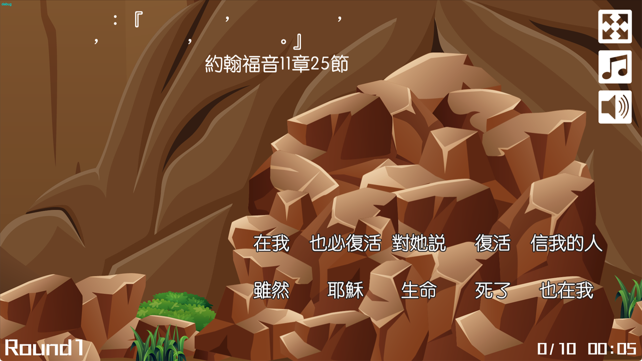 金句遊戲