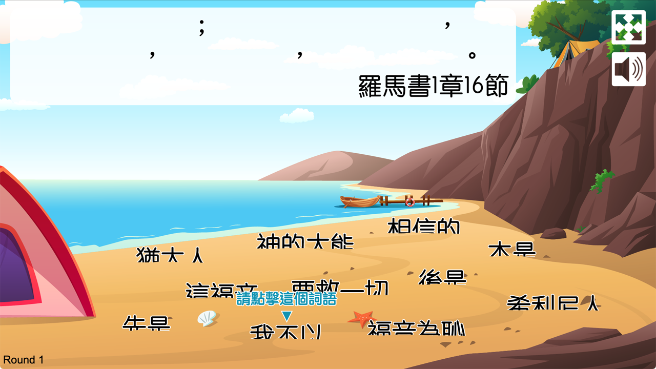 金句遊戲