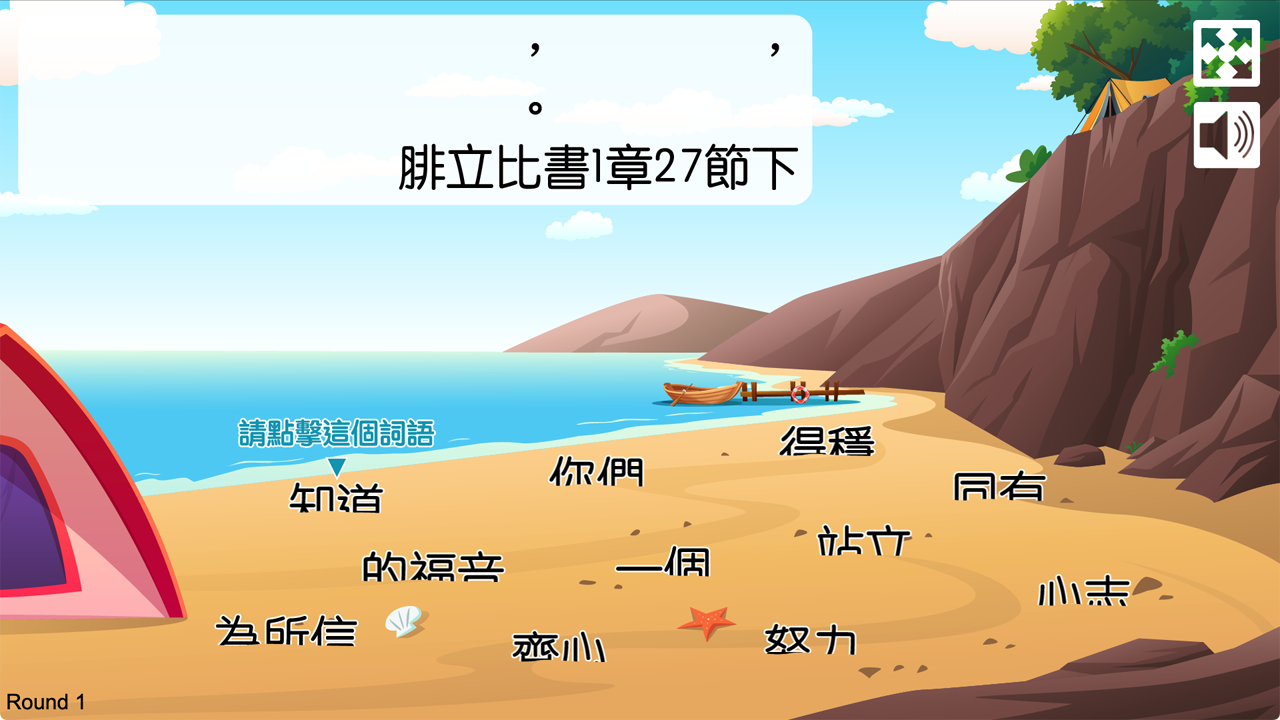 金句遊戲